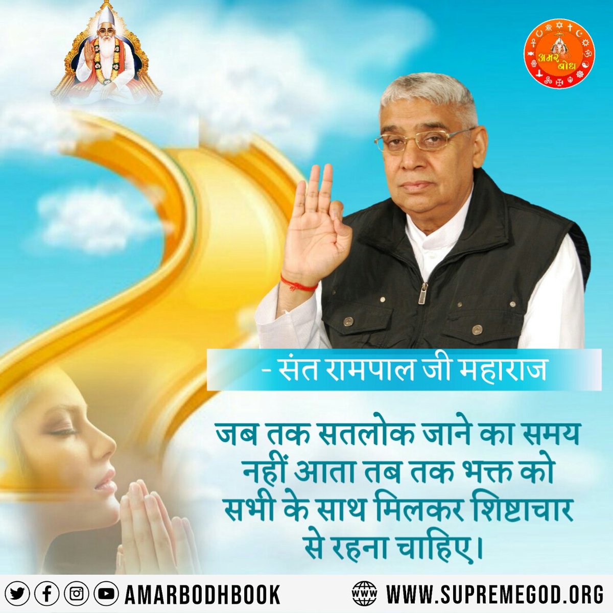 #GodNightSaturday
Take initiation from Bandichhod SatGuru Rampal Ji Maharaj Ji to get rid of intoxicants which ruin mental and physical health.
♦️अवश्य देखें साधना टीवी 7:30-8:30 PM