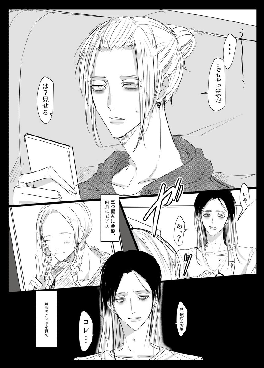 竜蘭新刊のサンプルです 