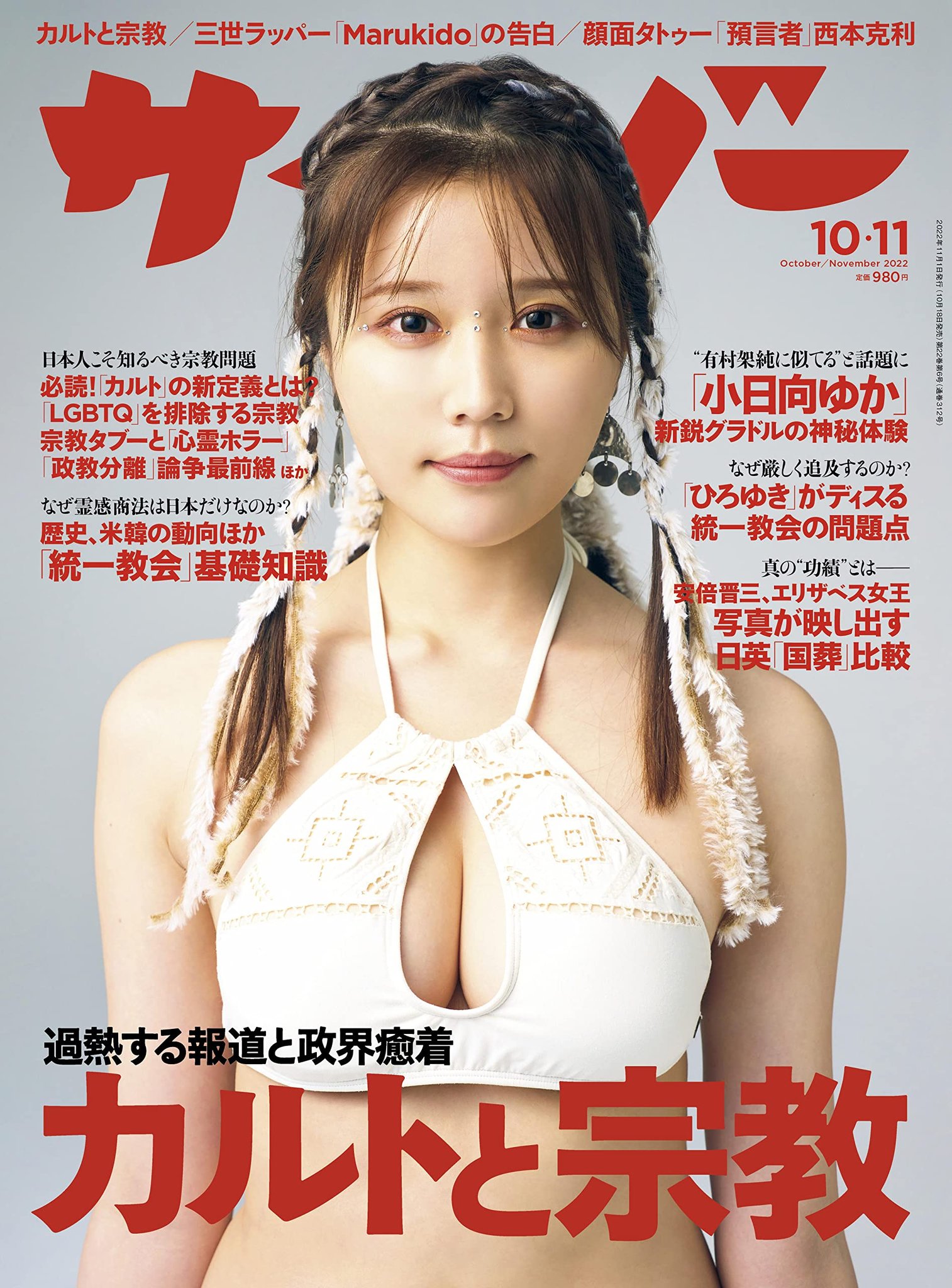 小日向ゆか チェキ 抽プレ品 迅速発送 | www.unimac.az