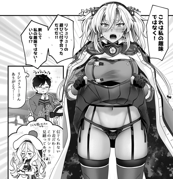 冬コミ(仮)原稿の清書はじめました 