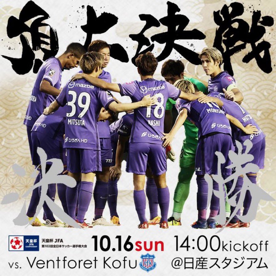 footballange's tweet photo. 明日は広島のサッカー界にとって本当に大事な試合が2つ⚽
目指すところは違うけれど多くの広島サッカーファミリーの記憶と記録に残る一日になりますように…🙏😌
#頂上決戦
#ぶちあつ
#sanfrecce
#サンフレッチェ広島
#紫上最高の闘いを
#ReBOOT
#ANGEVIOLET
#アンジュ伝説
#アンジュヴィオレ広島 https://t.co/cdFuYzT9Z6
