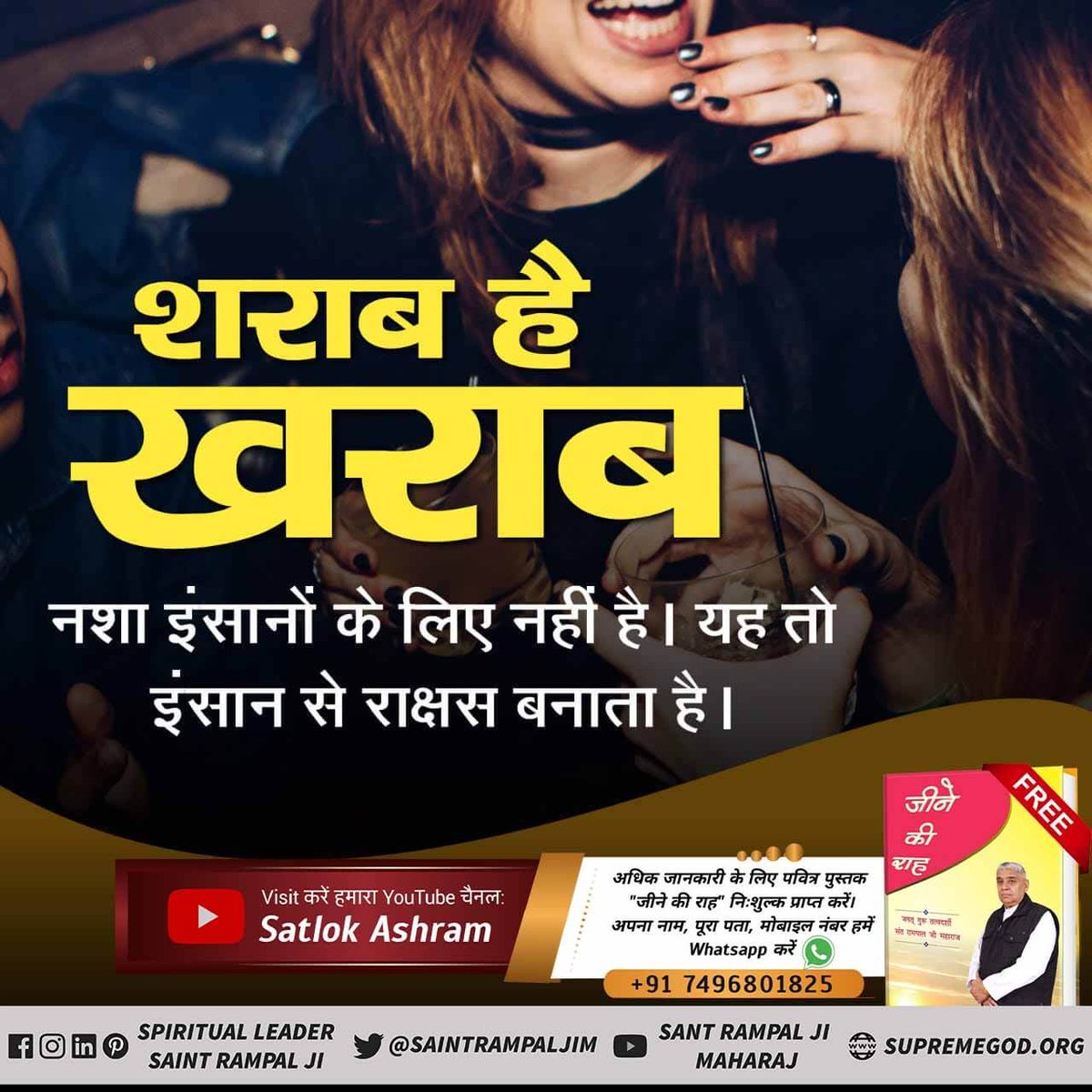 Today's #SaturdayThoughts
Alcohol not only destroys the consumer physically, it also destroys them mentally and emotionally. In fact, it destroys everyone in the family of the consumer and makes life hell.
#God_Night_Saturday