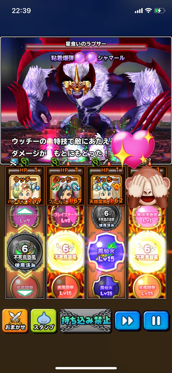 iphoneuser4649's tweet photo. #星ドラ

仕事中に編成を色々考えてましたが
1発で��リア出来て良かった😊

バトキンで怒ってから殴ると4万ぐらいダメージが出ました💦 https://t.co/tJ2drHAl7y