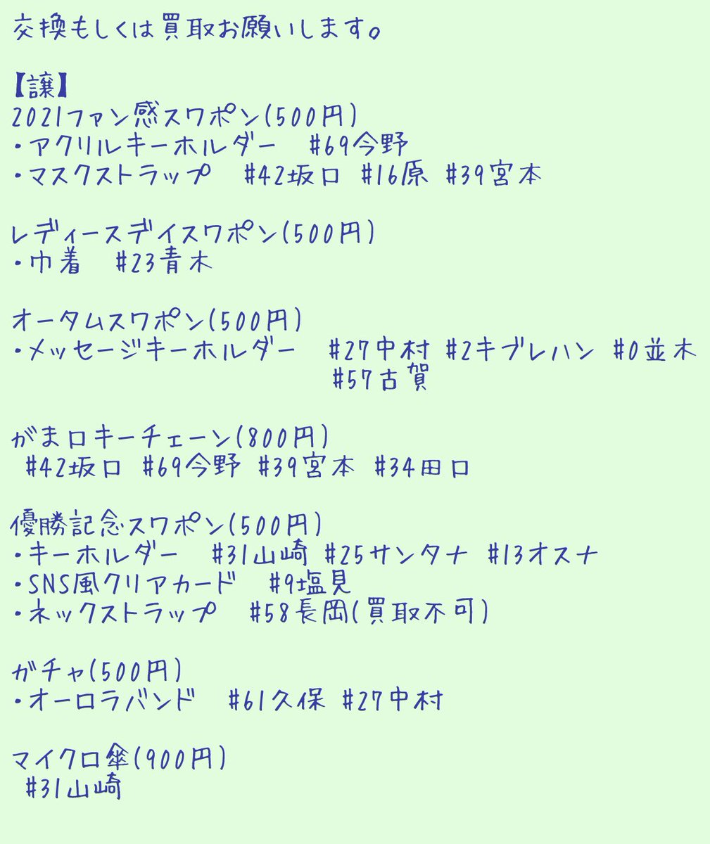 最大91%OFFクーポン ヤクルトスワローズ 川端選手 アクリルカード