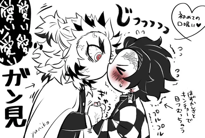 ちまちま描いてる漫画が全然進まないので気分転換らくがき😚  ちゅうの時はガン見派だと思うの… ✨👀ジッッッッッ‼️