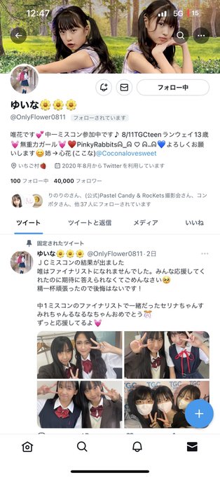 Twitterのコスプレ画像29