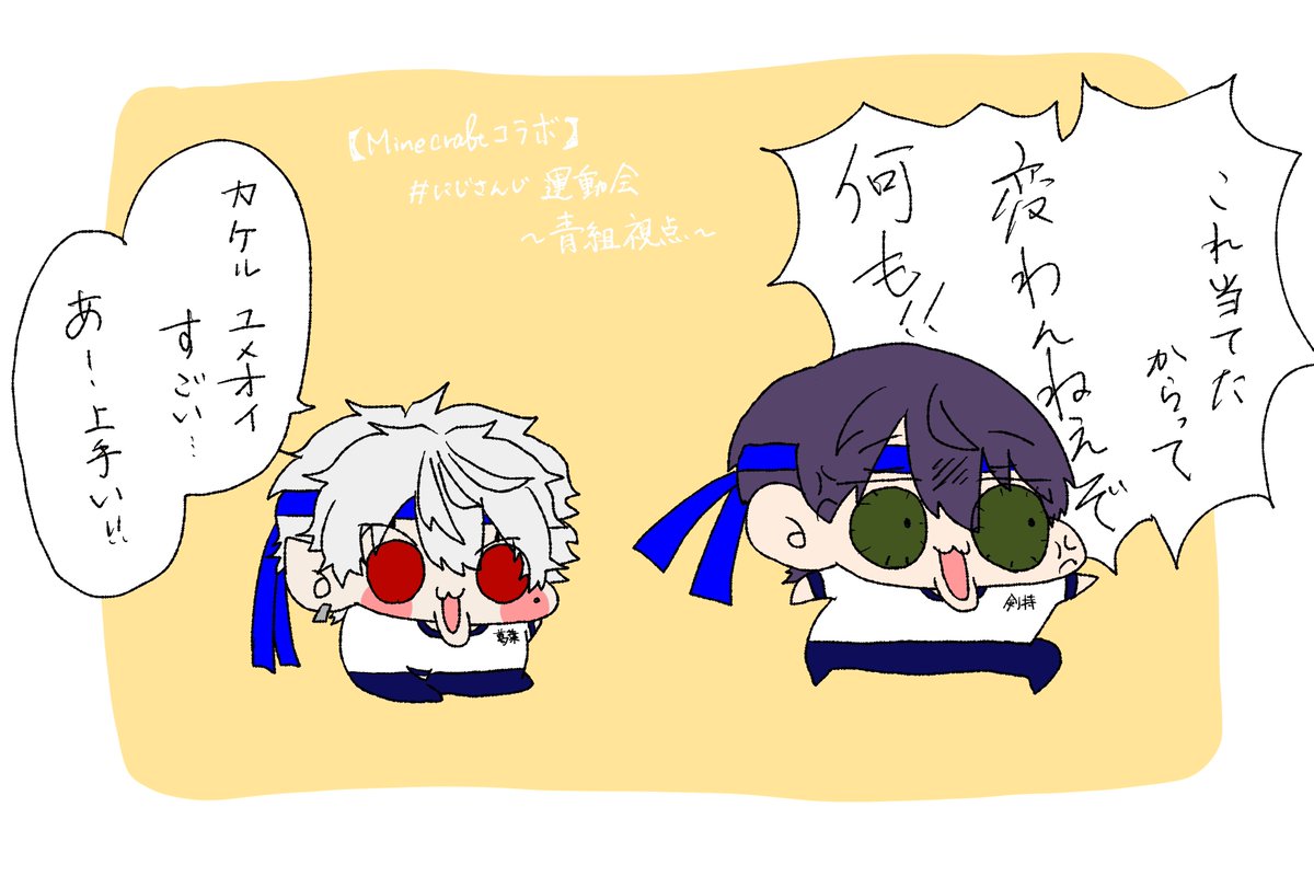 良すぎる、くずもち楽しそうすぎる

#KuzuArt #金剛力也像 
#にじさんじ運動会 