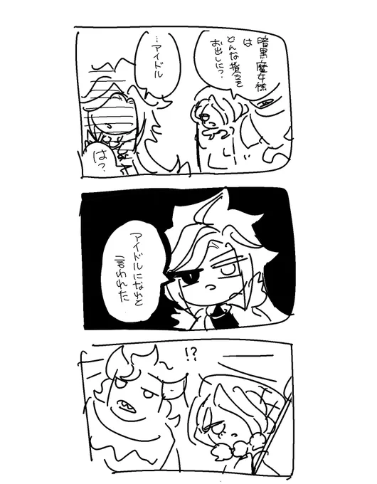 上司命令なら仕方ない 