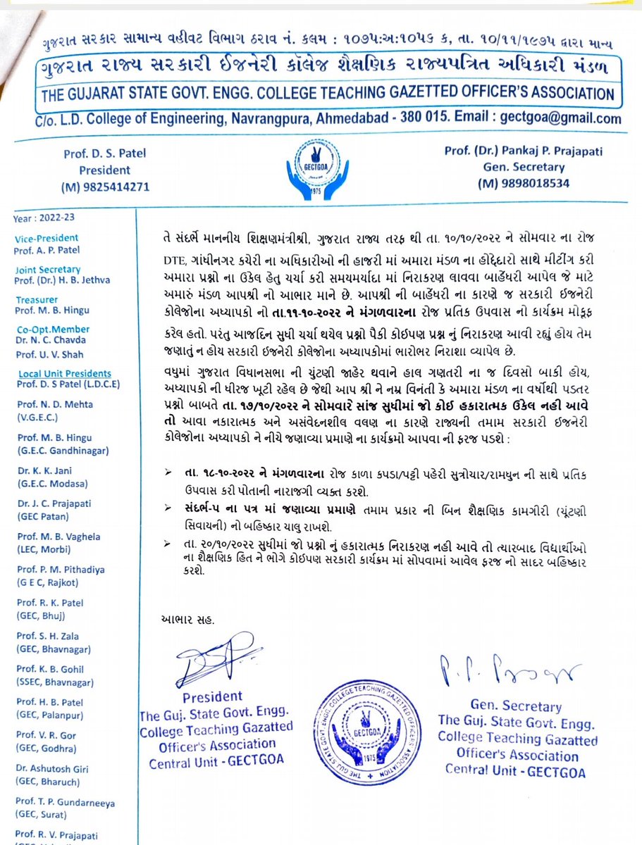 GECTeaching GOA (@gecteaching) on Twitter photo અનેક રજૂઆતો કરવા છતાં પણ અધ્યાપકો ના #padtarprashno નું નિરાકરણ થતું નથી
#ડબલ_એન્જિન_સરકાર_સપના_સાકાર હવેતો કરો
#અઘ્યાપક_ના_સપના_અધૂરા
<a href="/narendramodi/">Narendra Modi</a> <a href="/AmitShah/">Amit Shah</a>
<a href="/CMOGuj/">CMO Gujarat</a> <a href="/jitu_vaghani/">Jitu Vaghani</a> <a href="/Bhupendrapbjp/">Bhupendra Patel</a> <a href="/KanuDesai180/">Kanu Desai</a>
<a href="/pamgujarat/">PAM Gujarat</a>
<a href="/Adhyapak_mandal/">ગુજરાત અધ્યાપક મહામંડળ</a>
<a href="/abpasmitatv/">ABP Asmita</a> <a href="/Divya_Bhaskar/">Divya Bhaskar</a>
<a href="/GSTV/">GSTV</a> અનેક રજૂઆતો કરવા છતાં પણ અધ્યાપકો ના #padtarprashno નું નિરાકરણ થતું નથી
#ડબલ_એન્જિન_સરકાર_સપના_સાકાર હવેતો કરો
#અઘ્યાપક_ના_સપના_અધૂરા
<a href="/narendramodi/">Narendra Modi</a> <a href="/AmitShah/">Amit Shah</a>
<a href="/CMOGuj/">CMO Gujarat</a> <a href="/jitu_vaghani/">Jitu Vaghani</a> <a href="/Bhupendrapbjp/">Bhupendra Patel</a> <a href="/KanuDesai180/">Kanu Desai</a>
<a href="/pamgujarat/">PAM Gujarat</a>
<a href="/Adhyapak_mandal/">ગુજરાત અધ્યાપક મહામંડળ</a>
<a href="/abpasmitatv/">ABP Asmita</a> <a href="/Divya_Bhaskar/">Divya Bhaskar</a>
<a href="/GSTV/">GSTV</a>