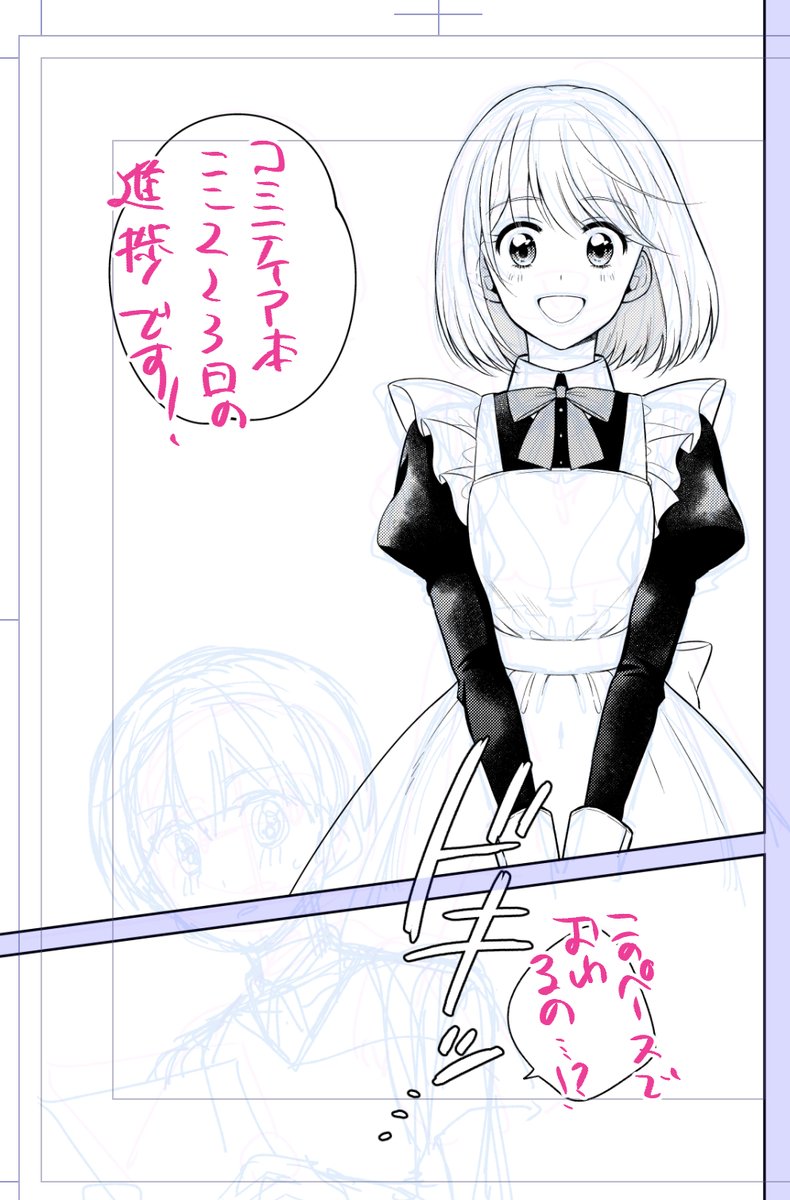 仕事のスケジュール押しちゃうとこっちの原稿の余裕がなくなってきて精神面がやられてしまう…!なんとかせんと!!!
亀のようなペースですがコミティア本進捗です…久々の個人本描いててとっても楽しい🥲