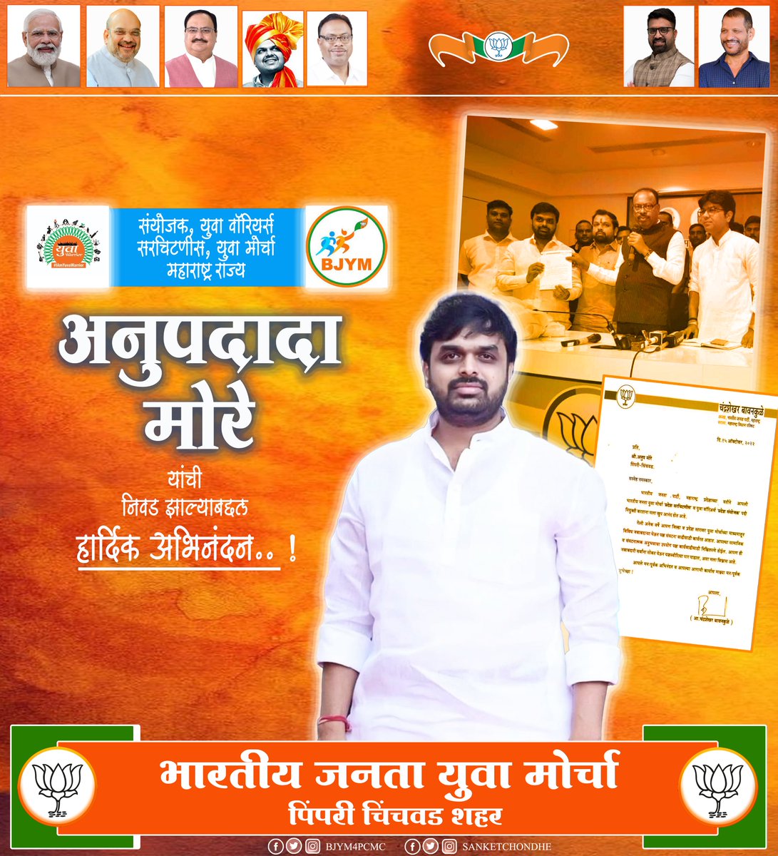 BJYM PCMC tweet media