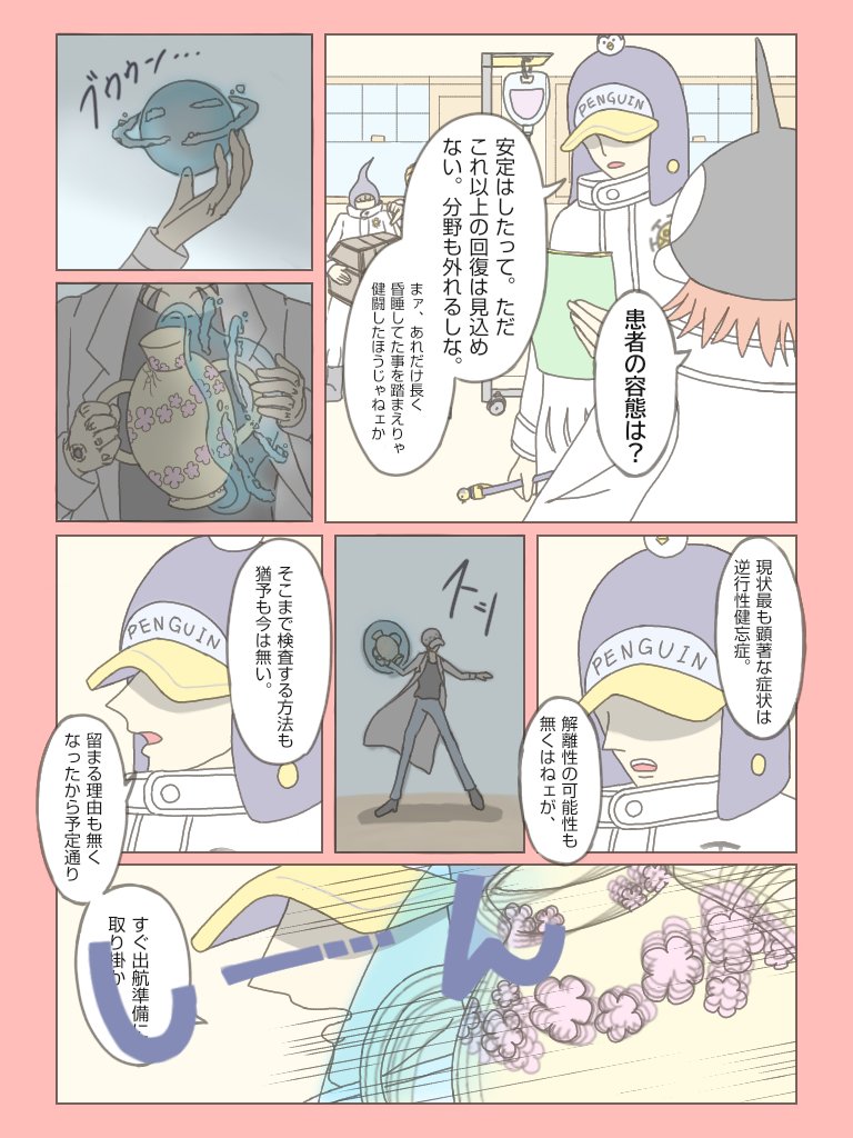 Tiso Sore Ikadayo Twitter