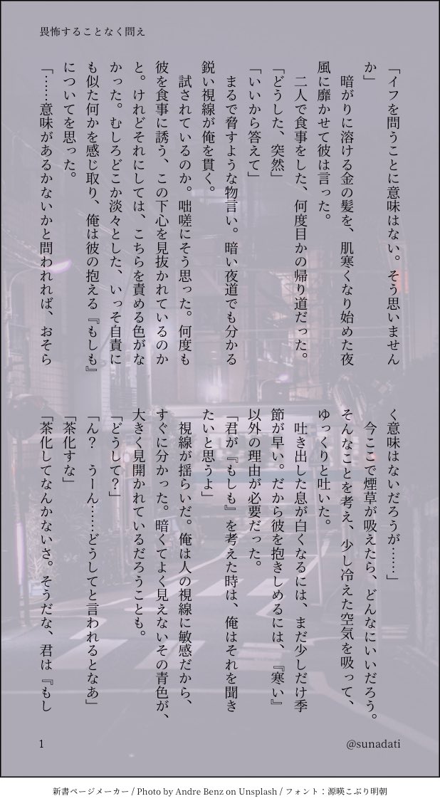 sunadati's tweet photo. 第201回「もしも」
両片思い赤安の話です💫
#赤安深夜のワンドロワンライ https://t.co/To5AaV5War