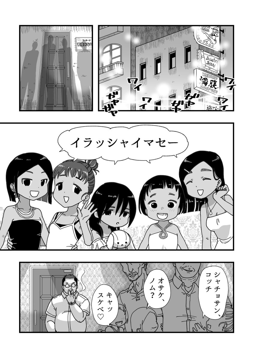 先生と卵かけご飯(1/3) #人喰い魔女と弟子 