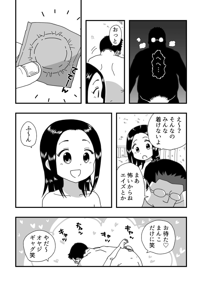 先生と卵かけご飯(1/3) #人喰い魔女と弟子 