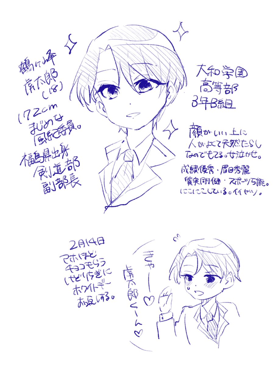 #うちトコFM 名前かっこよすぎだろ!(学パロです) 