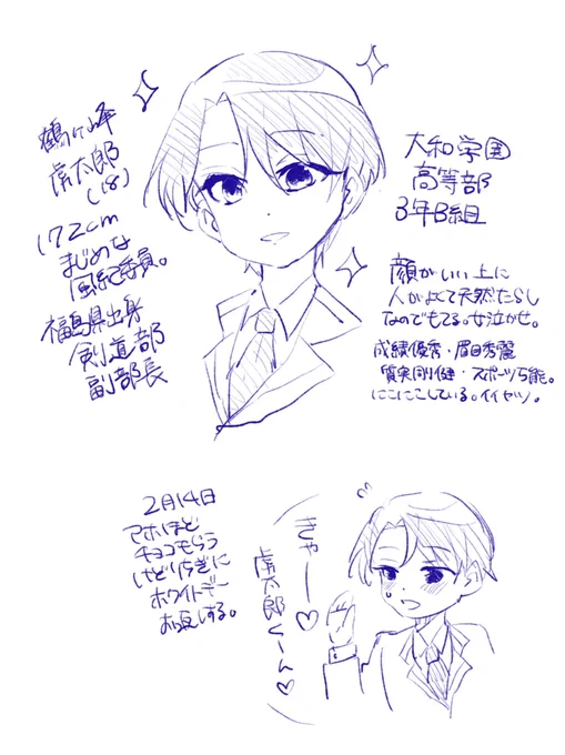 #うちトコFM 名前かっこよすぎだろ!(学パロです) 