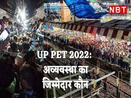 DrLaxman_Yadav's tweet photo. उत्तर प्रदेश के ये असंख्य नौजवान ग़र कांवड़ यात्रा पर होते, तो कोई असुविधा न होती. विशेष बसें, ट्रेनें चलतीं, आस पास के जिले में ही सब इंतज़ाम होता, हेलीकॉप्टर से पुष्पवर्षा भी होती. मगर ये PET का इम्तेहान देने जा रहे. सैकड़ों किमी दूर सेंटर, जान जोखिम में डाल बदहवास भागे जा रहे. https://t.co/r2iwuLB5WI