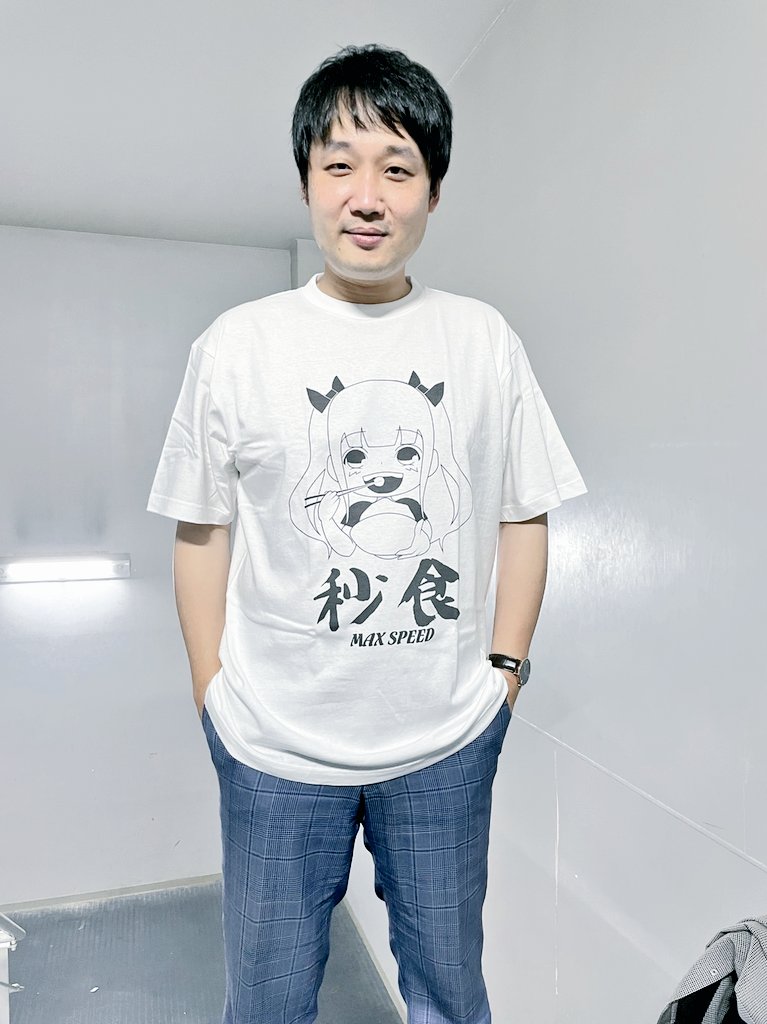 【秒食Tシャツ】をMCで最高に盛り上げて頂いた、とらふぐ田畑様に購入して頂きました!!!!
白色が高潔な心で忖度無く公平にジャッジされている田畑様にとても相応しくお似合いです!!
お買い上げありがとうございます!!

#秒食
#純白
