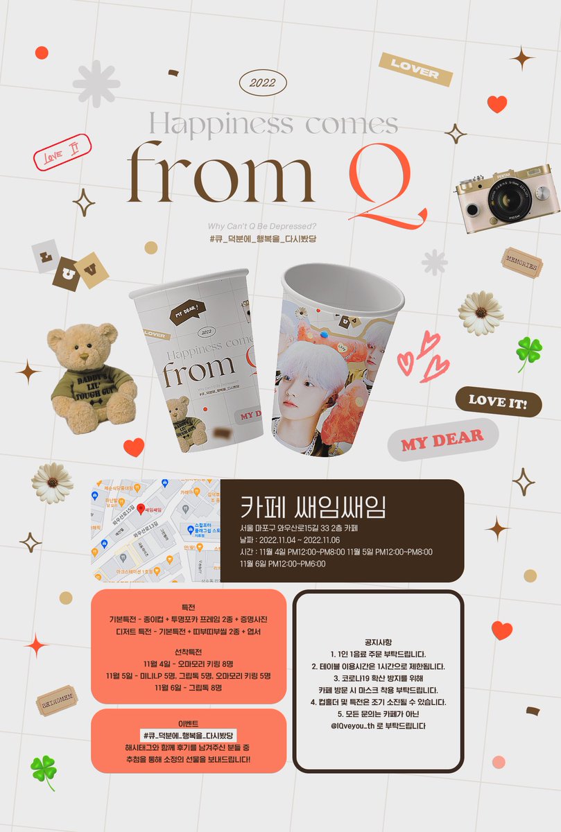 lQveyou_th's tweet photo. 𝙃𝙖𝙥𝙥𝙞𝙣𝙚𝙨𝙨 𝙘𝙤𝙢𝙚𝙨 𝙛𝙧𝙤𝙢 𝙌

-

𝟸𝟶𝟸𝟸 𝚃𝙱𝚉 𝚀 𝙱𝙸𝚁𝚃𝙷𝙳𝙰𝚈 𝙲𝙰𝙵𝙴 𝙴𝚅𝙴𝙽𝚃

𝟷𝟷.𝟶𝟺~𝟷𝟷.𝟶𝟼

 ◡̈ 카페 쌔임쌔임

#큐_덕분에_행복을_다시봤당
#THEBOYZ #더보이즈 #큐 #Q https://t.co/EGLDPd8kKY