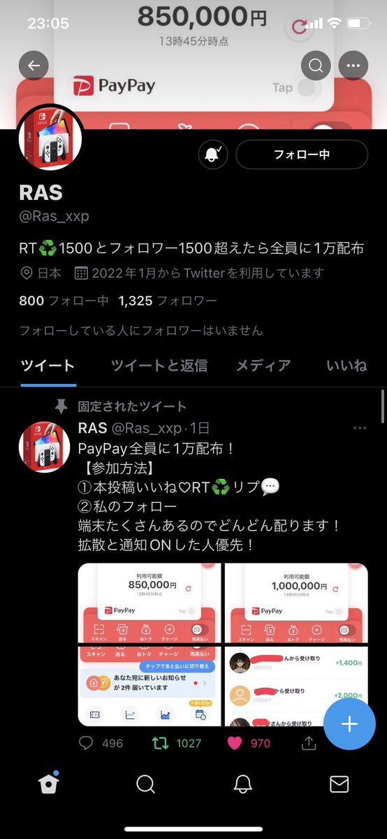 ramu___nee's tweet photo. @Ras_xxp しましたー https://t.co/imilJhxV4M