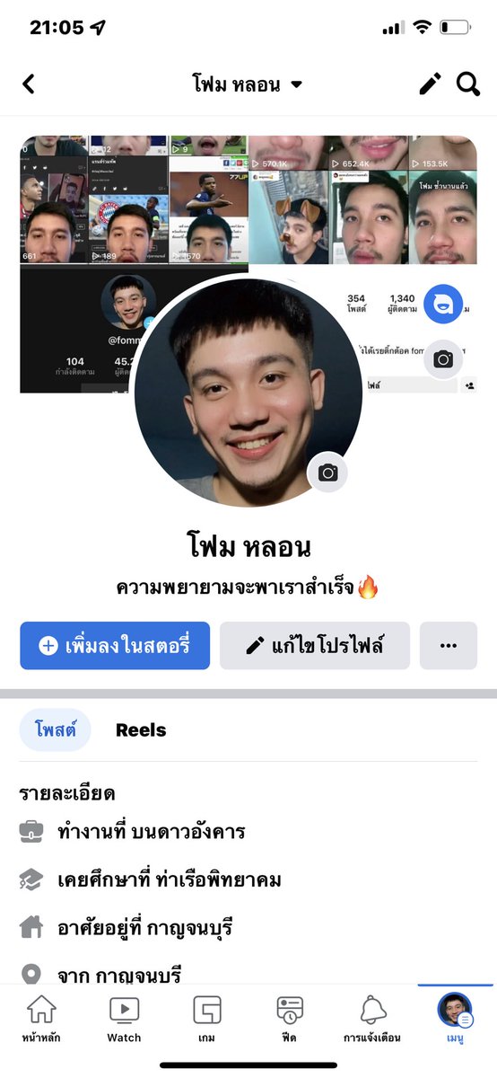 ฝากตามมด้วยจ้ะที่รักกกกทุกคนน