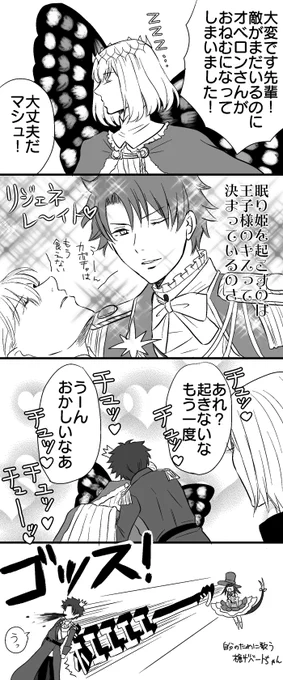去年のハロウィンのときに描いたものの再放送
ぐだおべです 