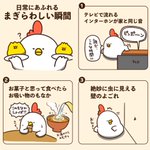 どれもあるあるすぎる!日常にあふれる紛らわしい瞬間を7つ紹介した投稿が話題に!