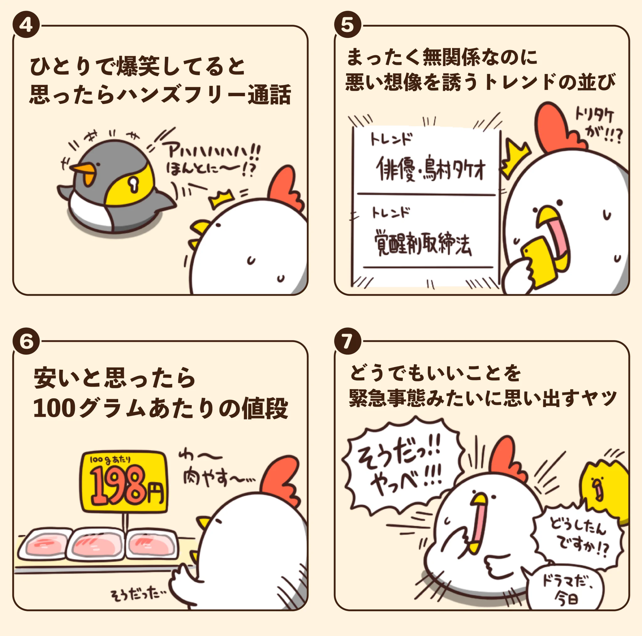 どれもあるあるすぎる！日常にあふれる紛らわしい瞬間を7つ紹介した投稿が話題に！