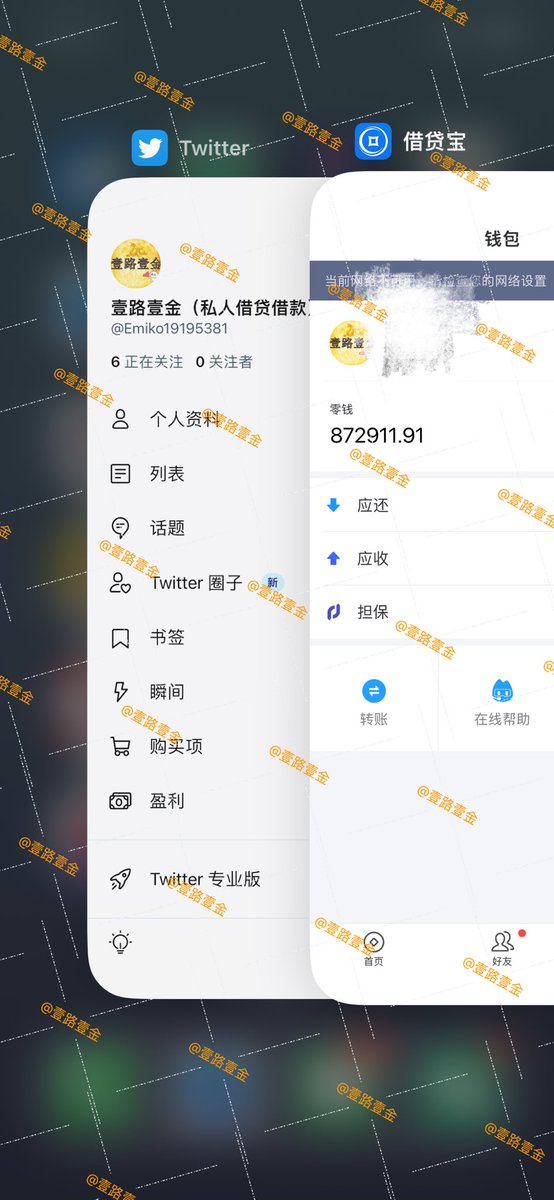 Emiko19195381's tweet photo. 急用钱的征信花了的可以私我留个vx

#私人借款 #私人借贷 #急用钱 #借贷 https://t.co/gcCWOMXr2o