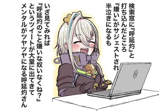 呼延灼さんには笑顔でいて欲しいからな…… 