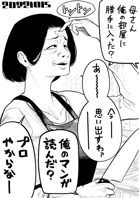 【今日のラクガキ】
母さんはなァ_____
すぐに影響を受けてしまうんや______ 