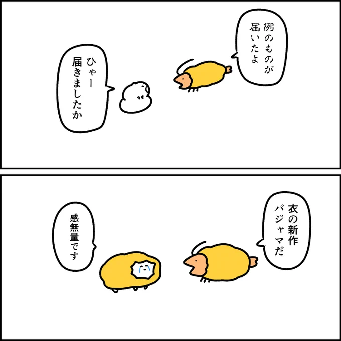 エビフライ 