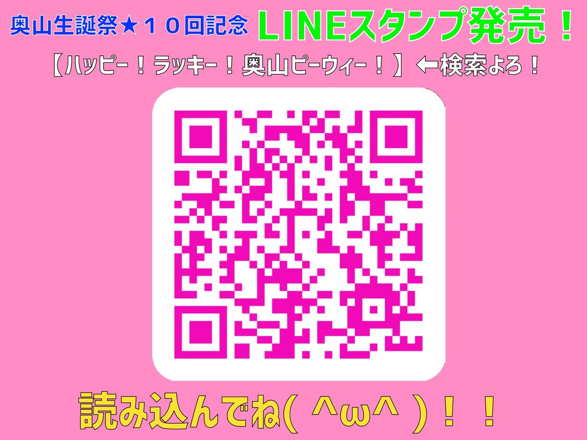 nyapippy's tweet photo. 奥山生誕10回記念ということで
LINEスタンプ発売しましたww
良かったら使ってくださいwww

DL数順調だったら
他のメンバーのも
出せるかもしれないので👼🏻✨

使いやすいスタンプばっかでしょ😻
みんなはどれが好き？？？
おぴーは人生やめたいがお気に入り💓

よろしくです😼✊🔥🔥 https://t.co/rHFwdSAfwi