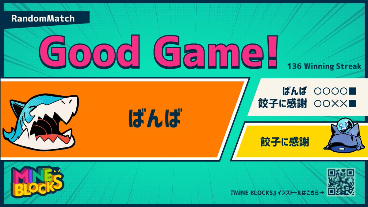 banbanba1213's tweet photo. 久々にやったら楽しすぎてめちゃくちゃやってしまった！
連勝記録更新中だけど疲れたので止める

‥・━━━━━━・
 #MINEBLOCKS
 ランダムマッチ/フレンドマッチ
・━━━━━━・‥

Good Game！

Let's Play！ #マイブロ
https://t.co/ilhZv9ixPY https://t.co/LICmKOhZub