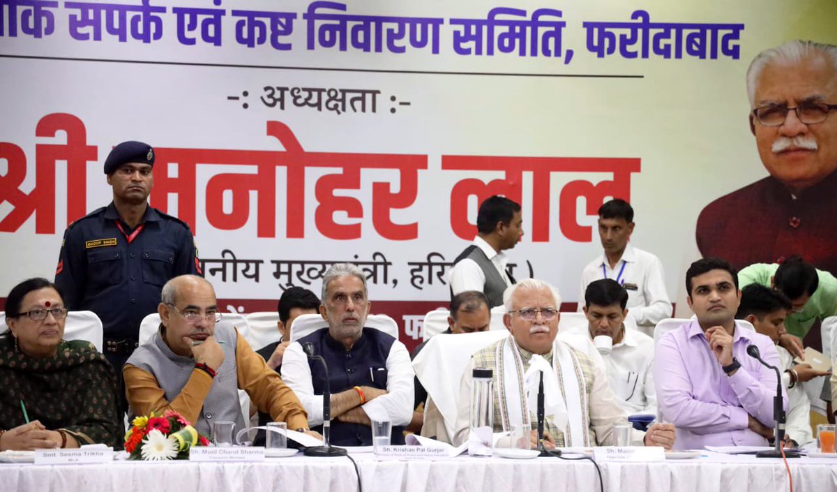 जिला प्रशासन, फरीदाबाद tweet media