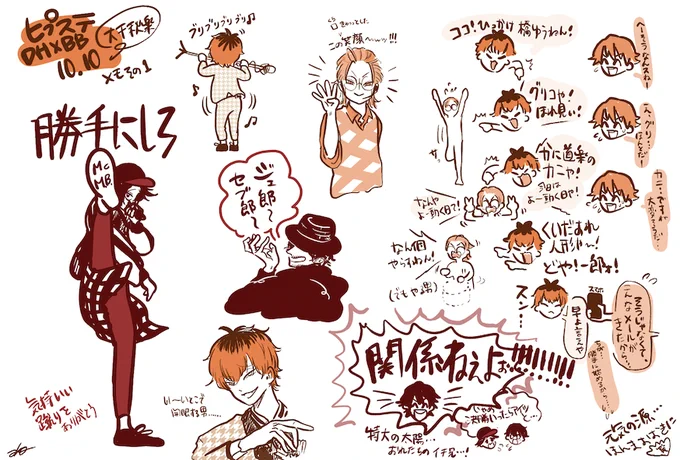 🎤ステ10.10の好きだったとこメモ!
ぽいぴく載せたのと同じです〜たくさんスタンプありがとうございました😇 