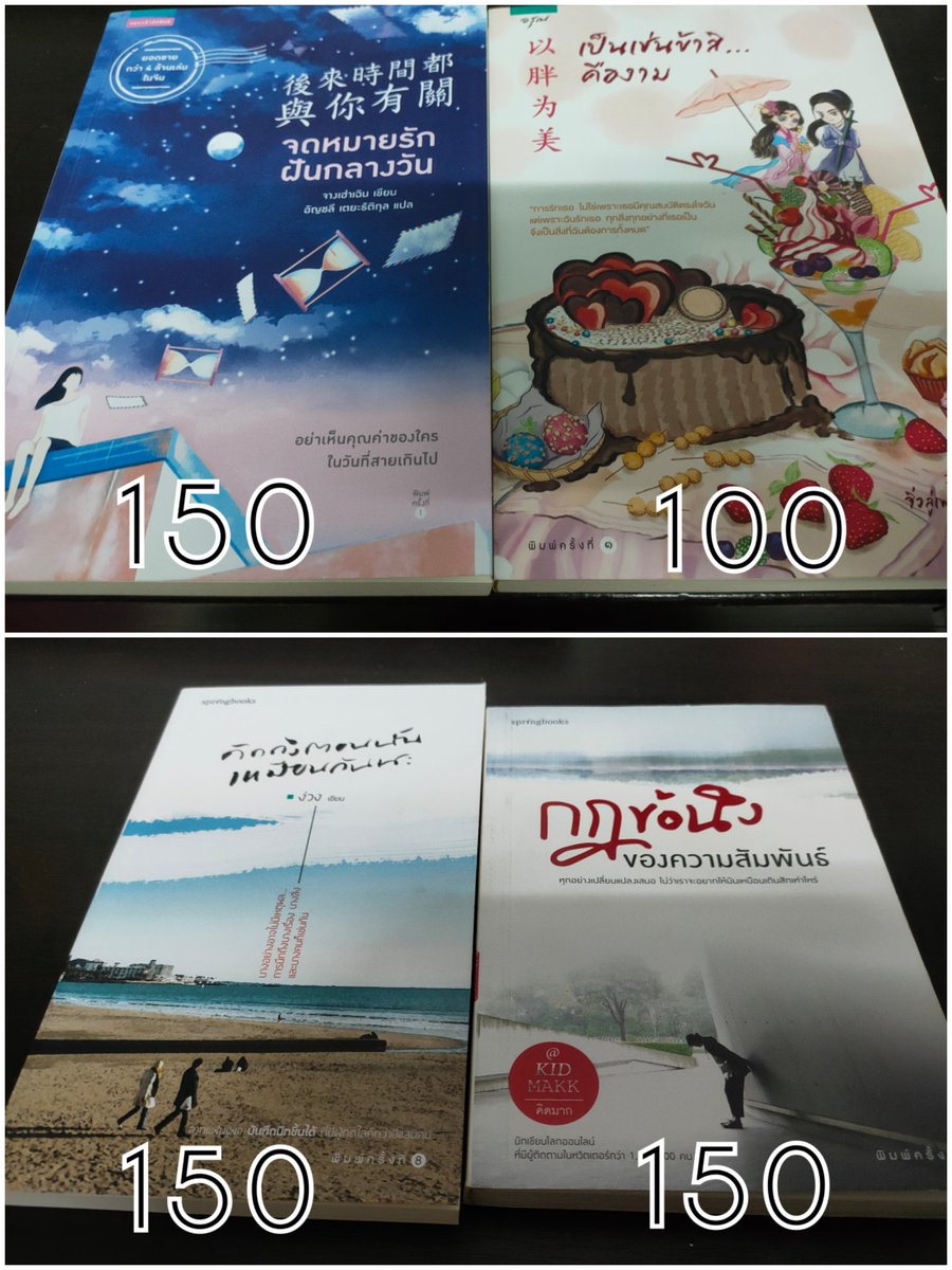 nu_ningbtm03's tweet photo. #ขายหนังสือมือสอง
แค่เราเข้าใจ ราคา120฿ 
สนใจ DM มาคุยได้นะคะ
ค่าส่ง30 (ส่งเอกชนค่ะ)
 #ตลาดหนังสือ #หนังสือมือสอง #ส่งต่อหนังสือ https://t.co/jEfZ1s5iVa