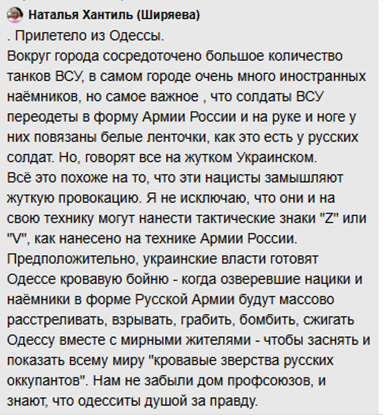 Пришло в сообщениях на другом ресурсе. Одесситы в ленте есть?