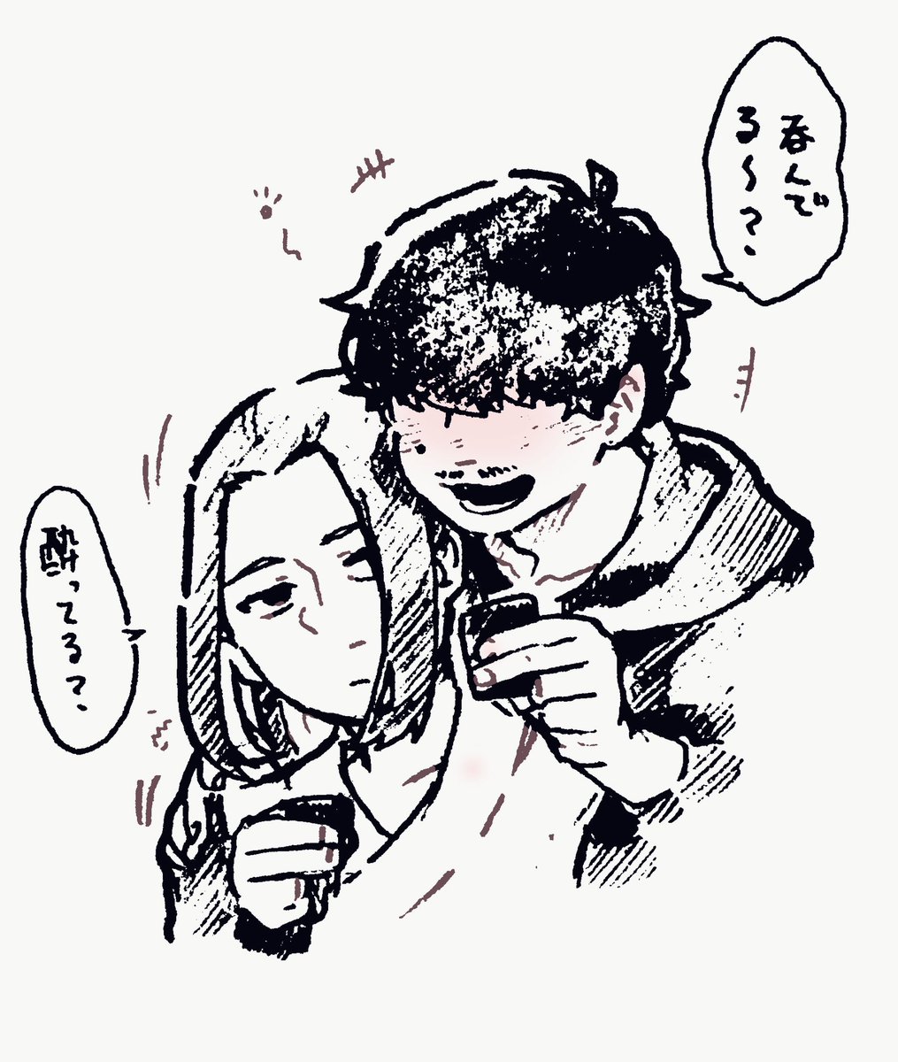じじい組、同じ酒の席で飲んでくれ。 