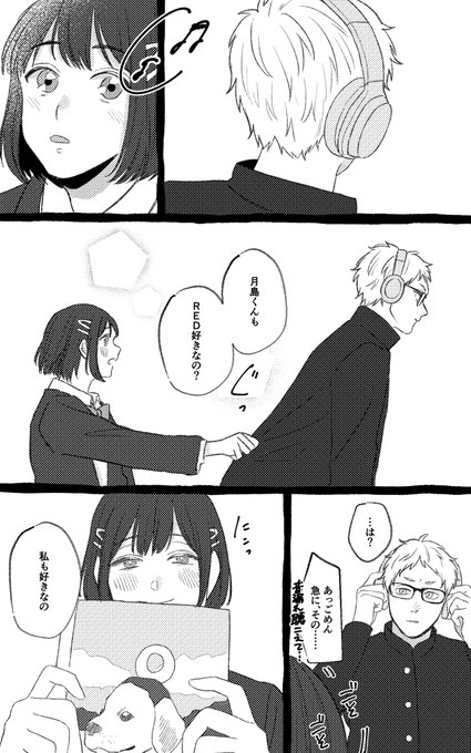 #819プラス
#hqプラス
#ノンネム睡眠

ツッキーと夏フェスにいく話

⚠️容姿、名前ある夢主

(1/3) 