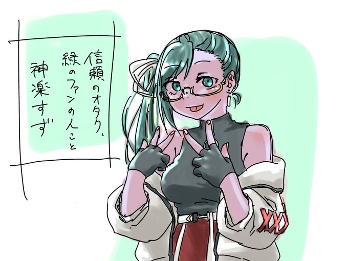 すずすずのウフフッて綺麗な笑い声が好きです… 