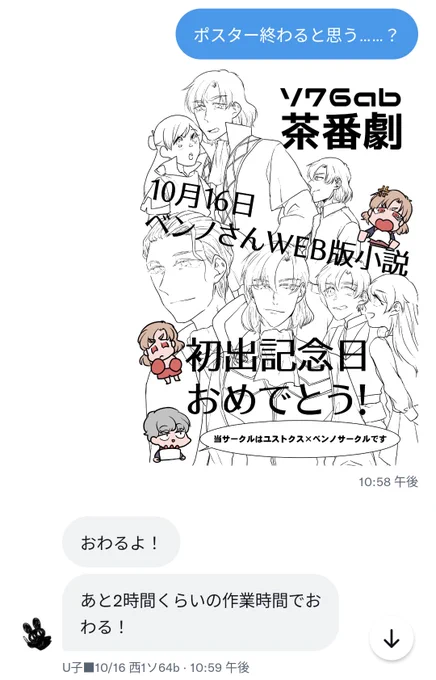 当然2時間では終わらなかったけど改めてU子さんおかしくない?? 