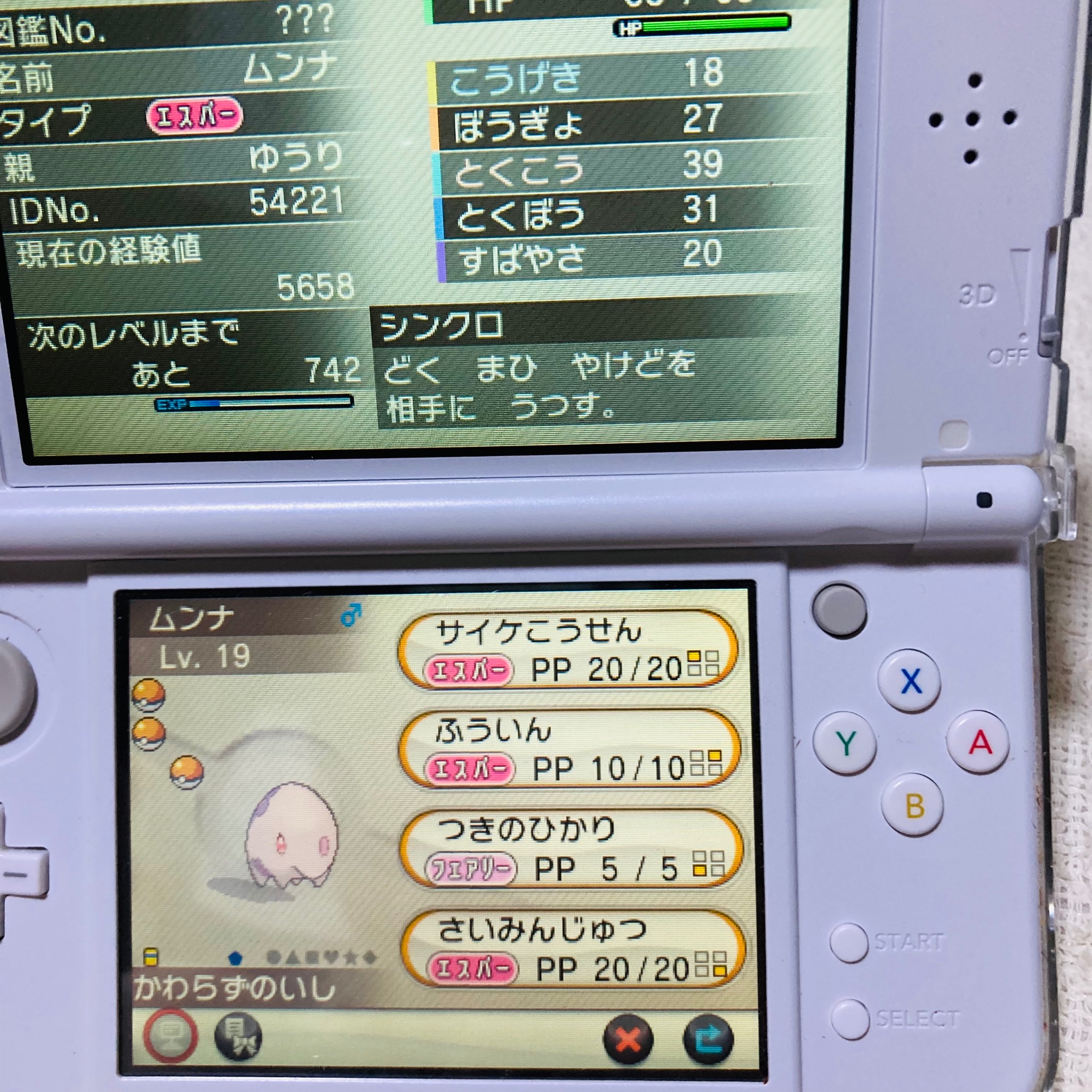 なちょす様専用 ポケットモンスター Xy