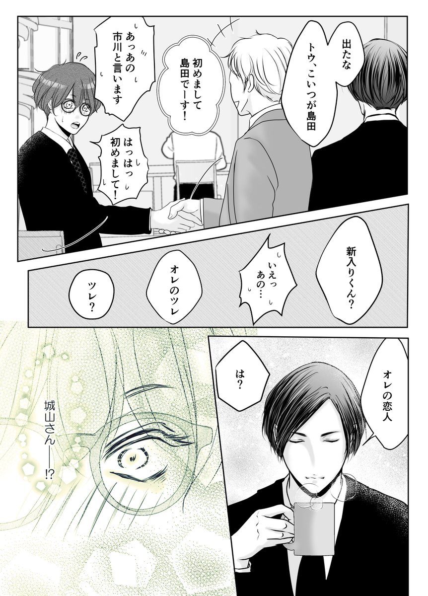色クレ本編続きです🎶🎶 言ったー!!  #創作BL #色クレ