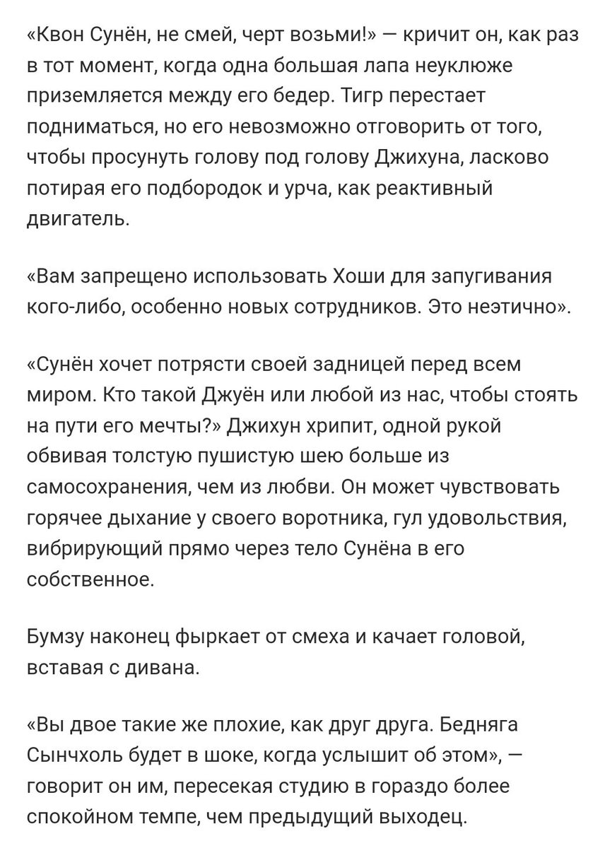 itsnotsooberry's tweet photo. если ваш партнёр не делает тоже самое что джихун делает для сунёна то вам не нужен такой партнёр и отношения в принципе https://t.co/1nG5vtGw5j
