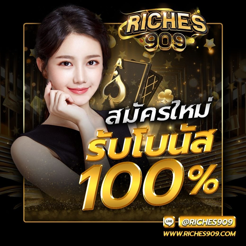 𝐑𝐢𝐜𝐡𝐞𝐬𝟗𝟎𝟗 🟩
เครดิตฟรี 100
 🔥ทำกิจกรรมเสร็จแคปส่งได้เลย 🔥
ฝาก-ถอน อัตโนมัติ
🔰 แจกเครดิตฟรี 100
🔰 โปรสมาชิกใหม่ 100%
🔰คืนยอดเสีย 10%
🆔LINE : <a href="/riches909/">Rags2Riches909</a>
(มี@นำหน้า)
- คลิ๊ก👉bit.ly/riches909

#เครดิตฟรีล่าสุด #เครดิตฟรี #riches909 #สล็อตทุนน้อย #สล็อตวอเลท