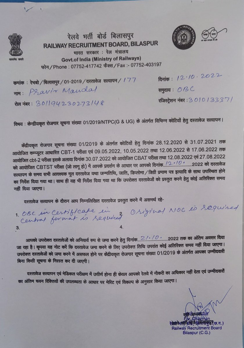 mandal_pravir's tweet photo. Respected sir
I am pravir mandal selected in rrb ntpc cen no-01/2019 level-6 post-station master.RRB invited me on 12/10/2022 for DV &amp; Medical but my DV could not be completed as I did not have OBC certificate.
Plz sir issue my OBC certificate as soon as possible..@Dist_Admin_Jmt https://t.co/ggnS5Eb6ux