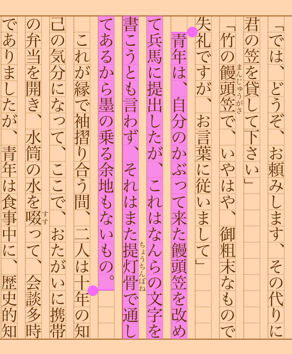 asakatsu_shosha's tweet photo. 『大菩薩峠　山科の巻』中里介山
#朝活書写 No.1101
#朝活書写_1101
2022.10.16
https://t.co/eScUsL1iFM https://t.co/Gpli32rLGl