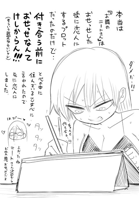 葛藤 